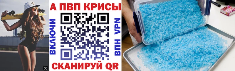 Alpha-PVP Crystall Приволжск