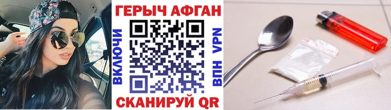 ГЕРОИН белый  Приволжск 