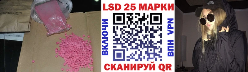 как найти закладки  Приволжск  LSD-25 экстази кислота 