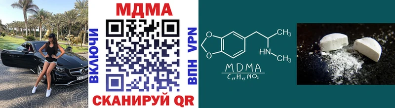MDMA VHQ МЕГА Приволжск