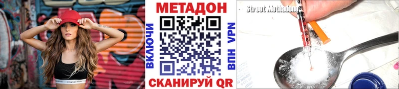 Метадон мёд  кракен сайт  Приволжск 